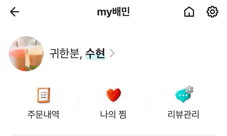 두마리찜닭두찜광주 이미지