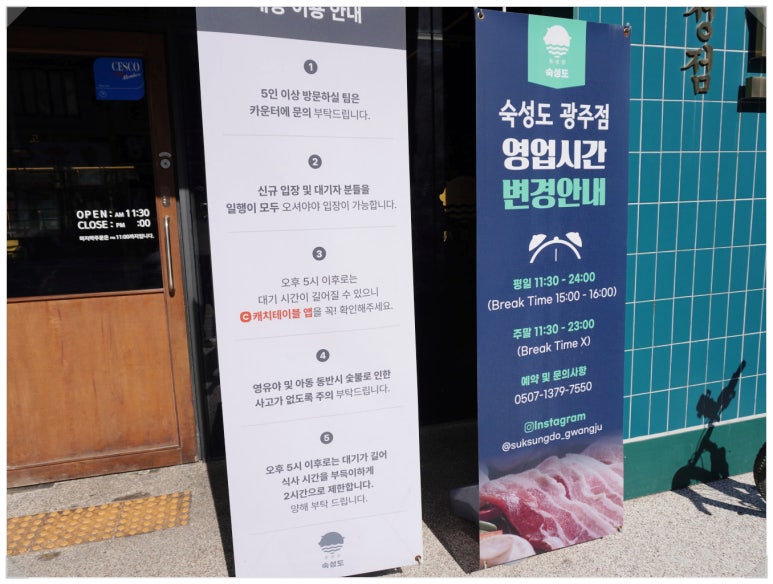 숙성도광주점 이미지