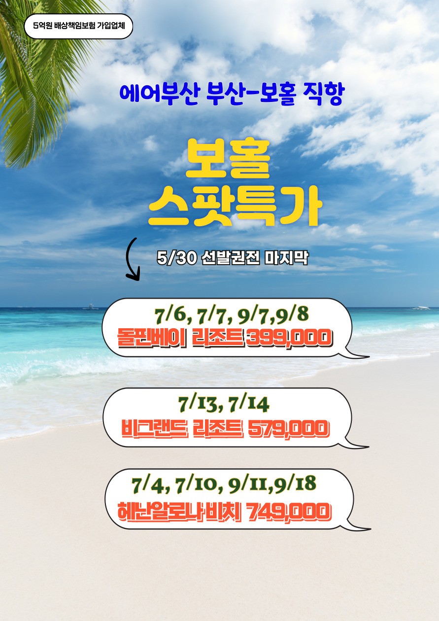 주식회사 한솔여행사 이미지