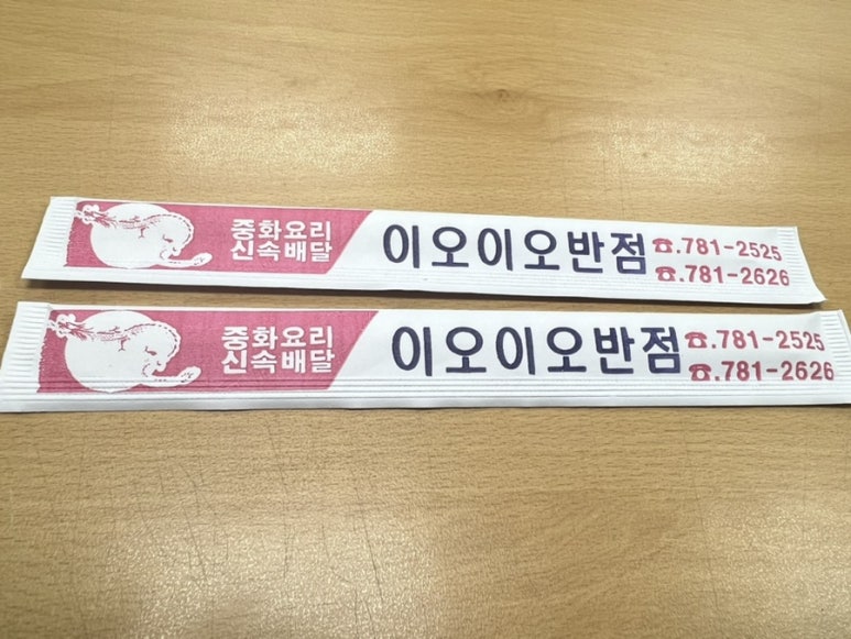 이오이오반점 이미지