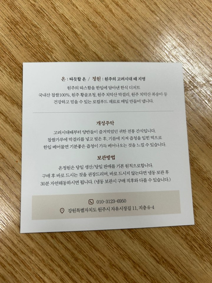 온정원 이미지