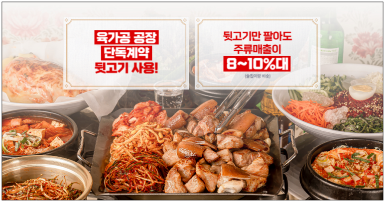 안정뒷고기 이미지