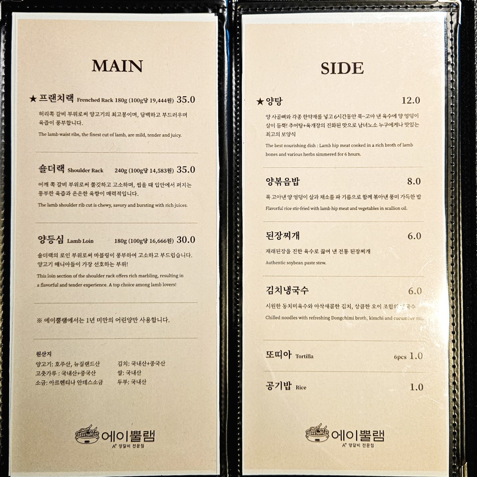 에이뿔램 군자점 이미지