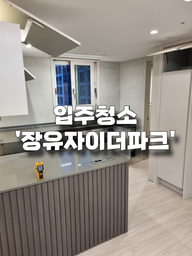 평화더클린 이미지