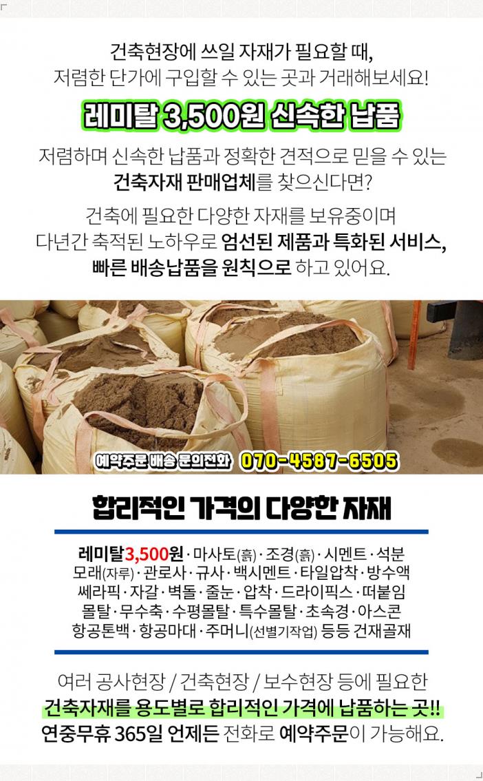 일신건재 이미지
