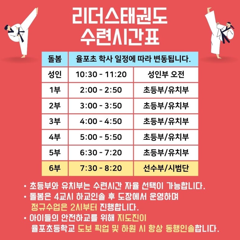 율포초등학교 이미지