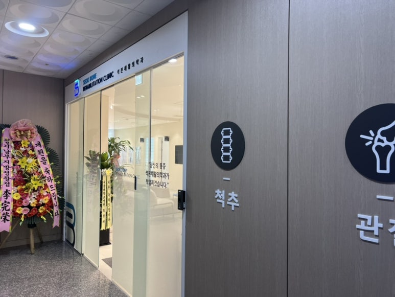 달팽이이비인후과의원 이미지