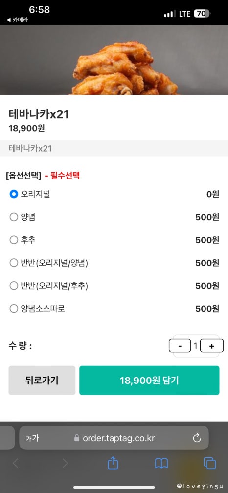 생마차 청라수변점 이미지