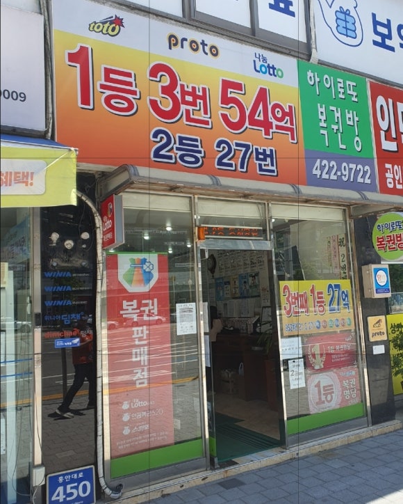하이로또복권방 이미지