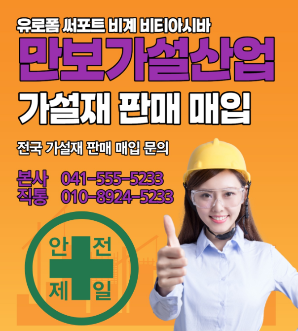 완도가설재 이미지