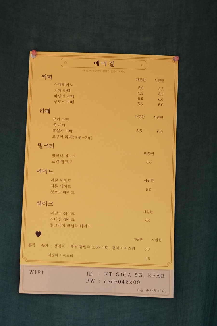 예미길 이미지
