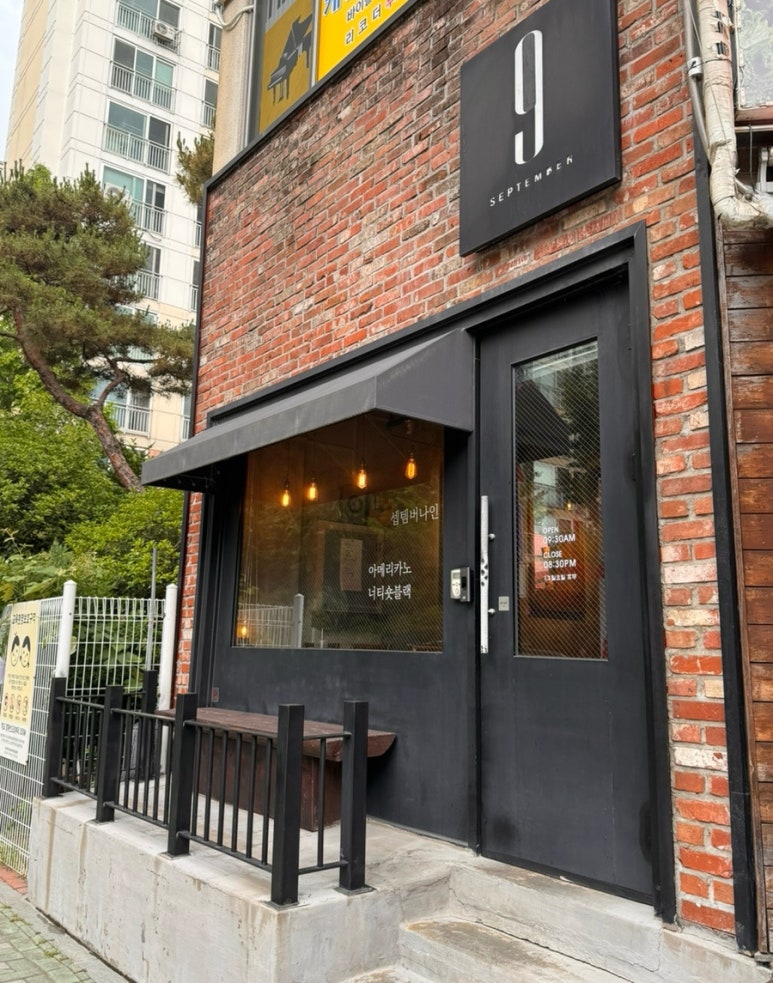 셉템버나인 이미지