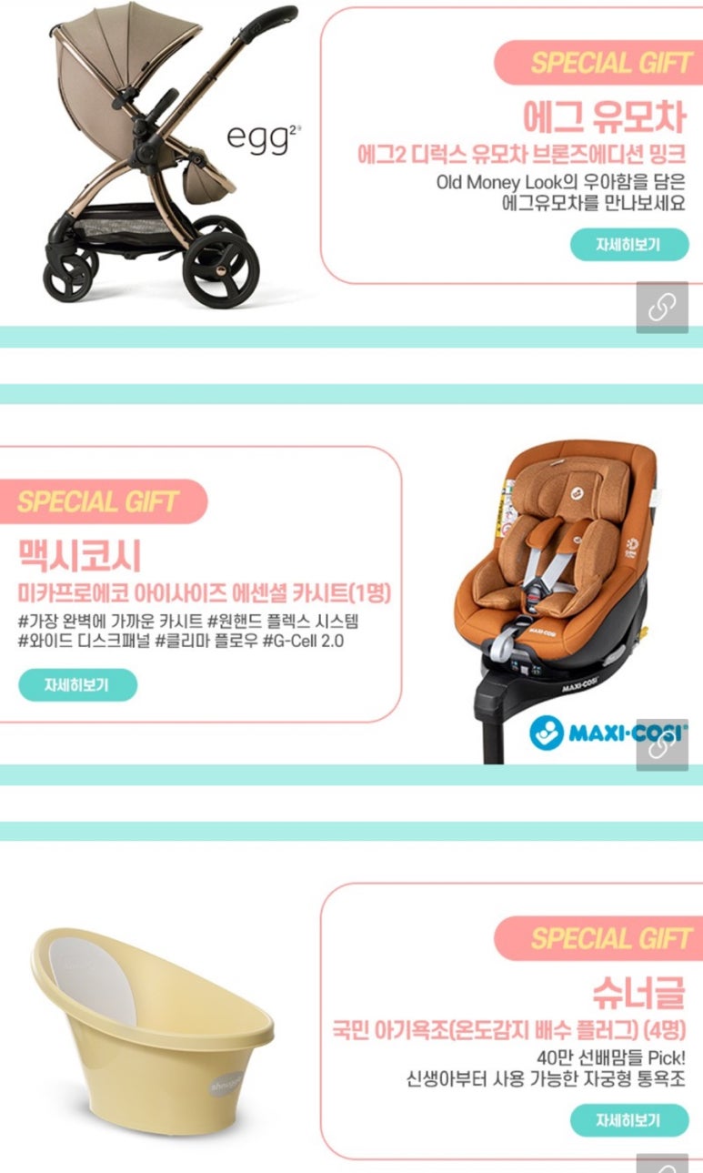 맘스에그 이미지