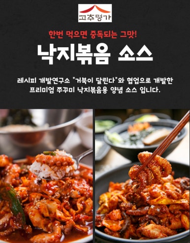 명가푸드 이미지
