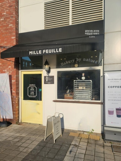 밀푀이 이미지
