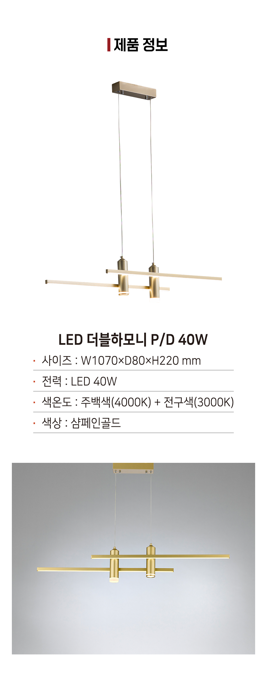 더블하모니 이미지