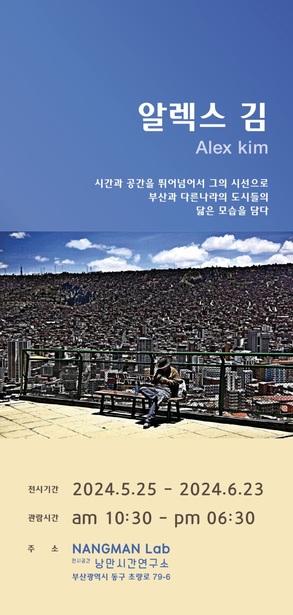낭만시간연구소 이미지