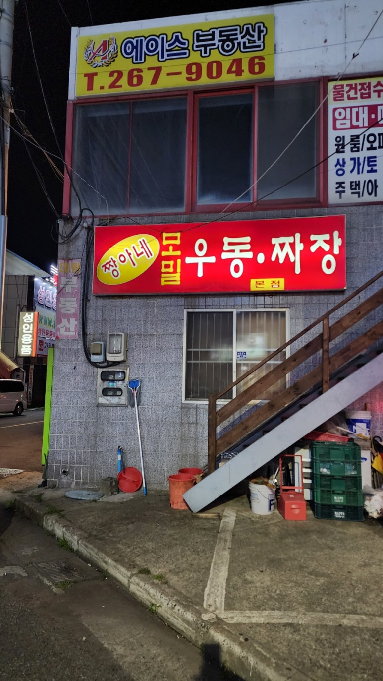 짱아네모밀기계우동 이미지
