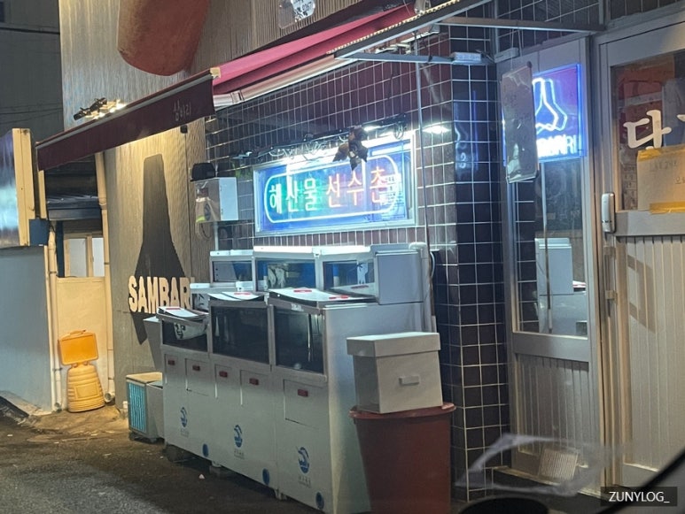 삼바리 반여점 이미지