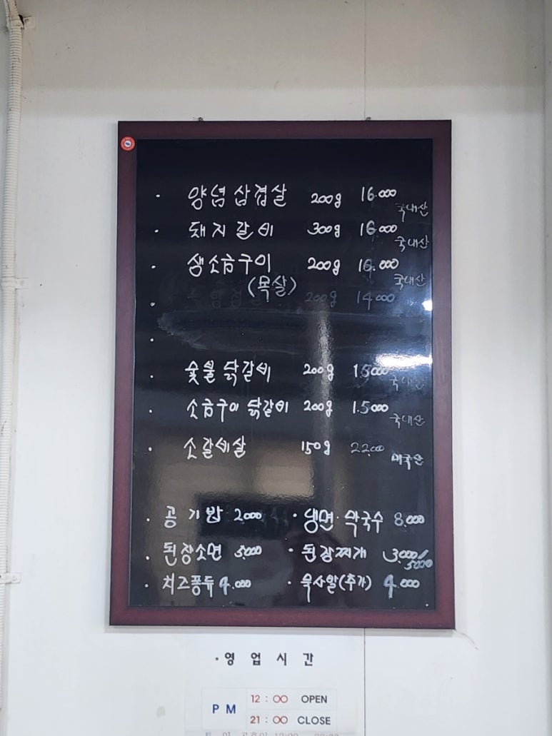 장미공원화로숯불구이 이미지