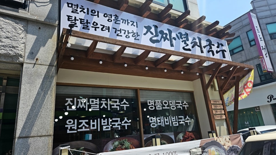 국수기행신부점 이미지