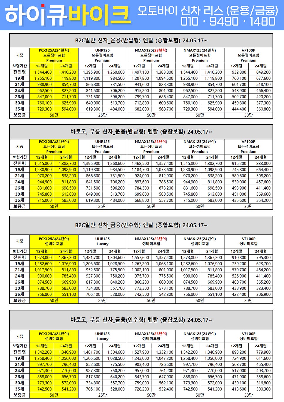 에이렌탈앤서비스 이미지