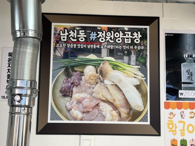 정원양곱창 이미지