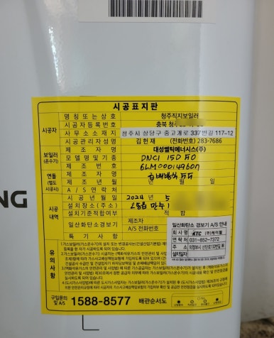 청주직지보일러 이미지