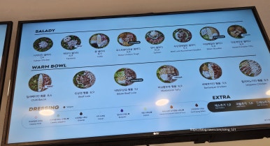 샐러디기흥역점 이미지