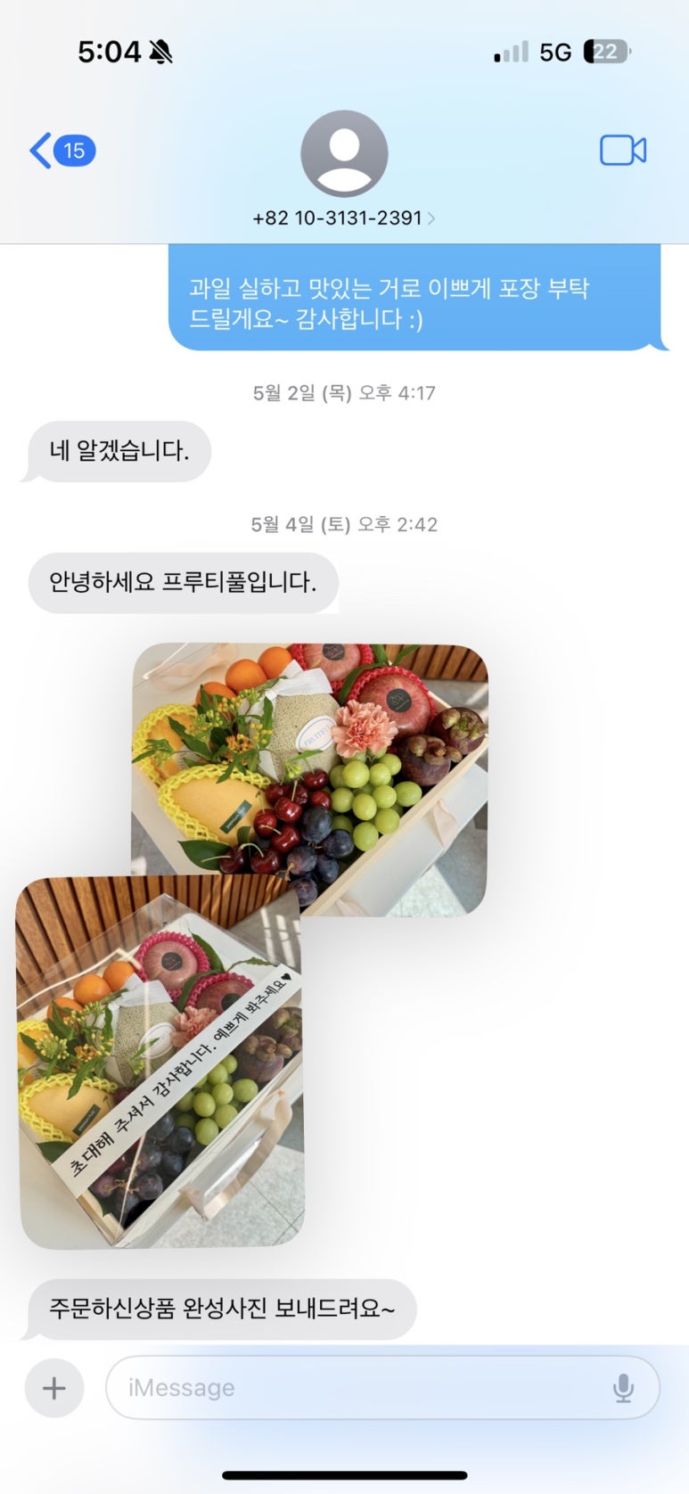 프루티풀 이미지