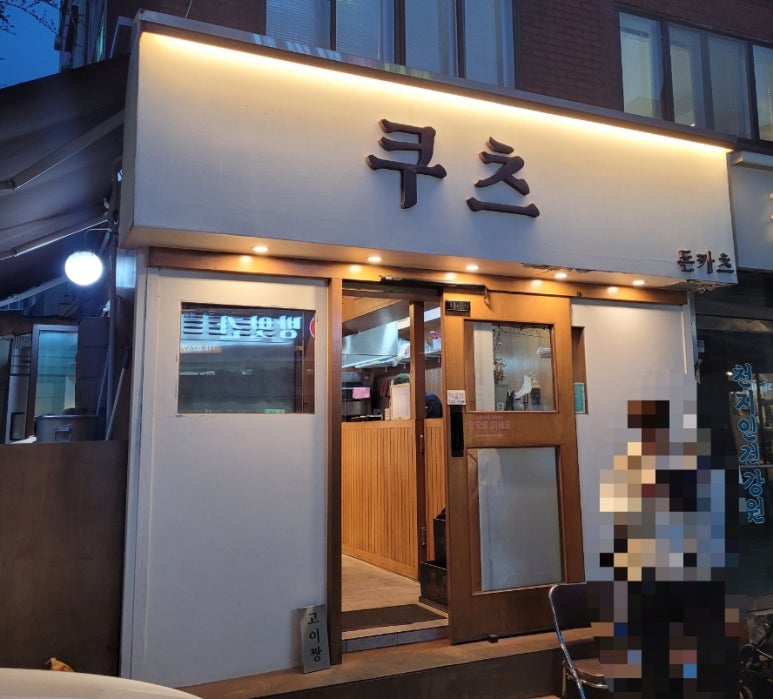 고이짱 이미지