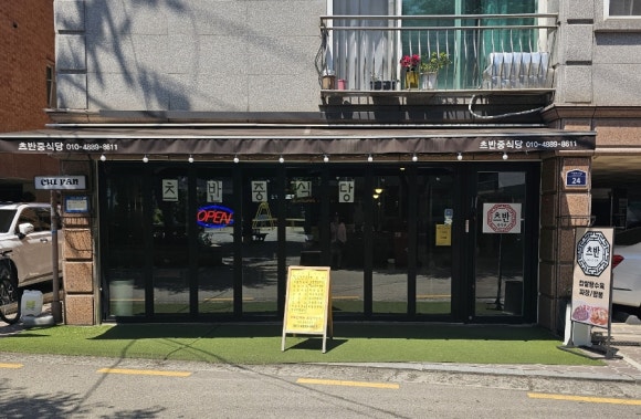 츠반 이미지