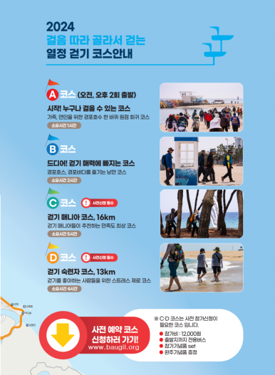 (사)강릉바우길 이미지