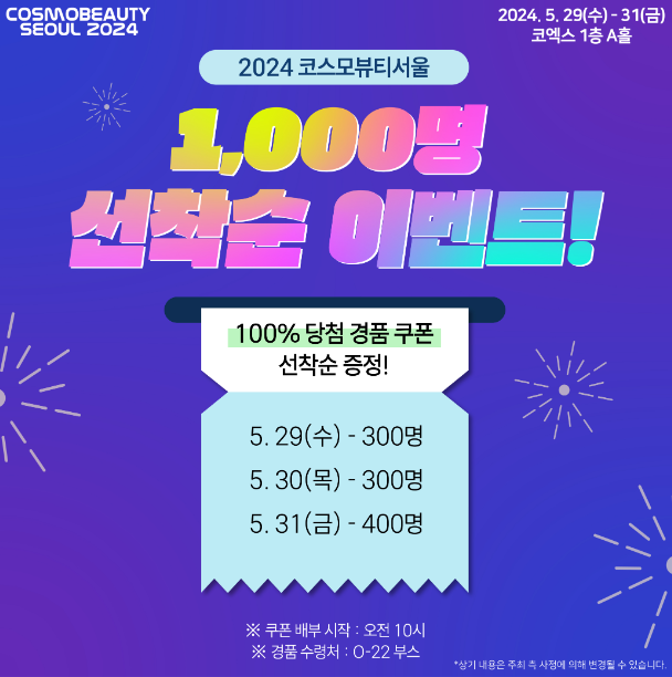 코스모이벤트 이미지