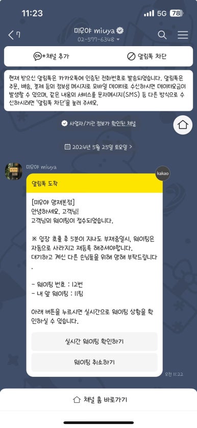 미우야 이미지
