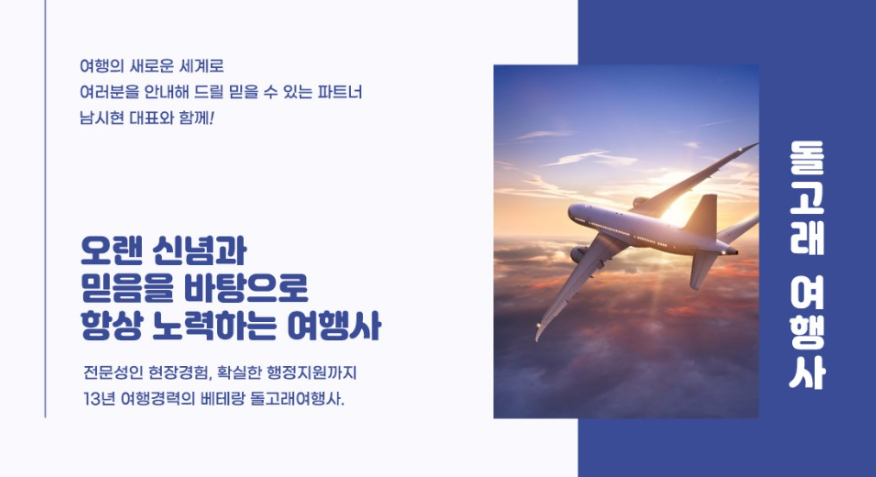 매일즐거운여행사 이미지