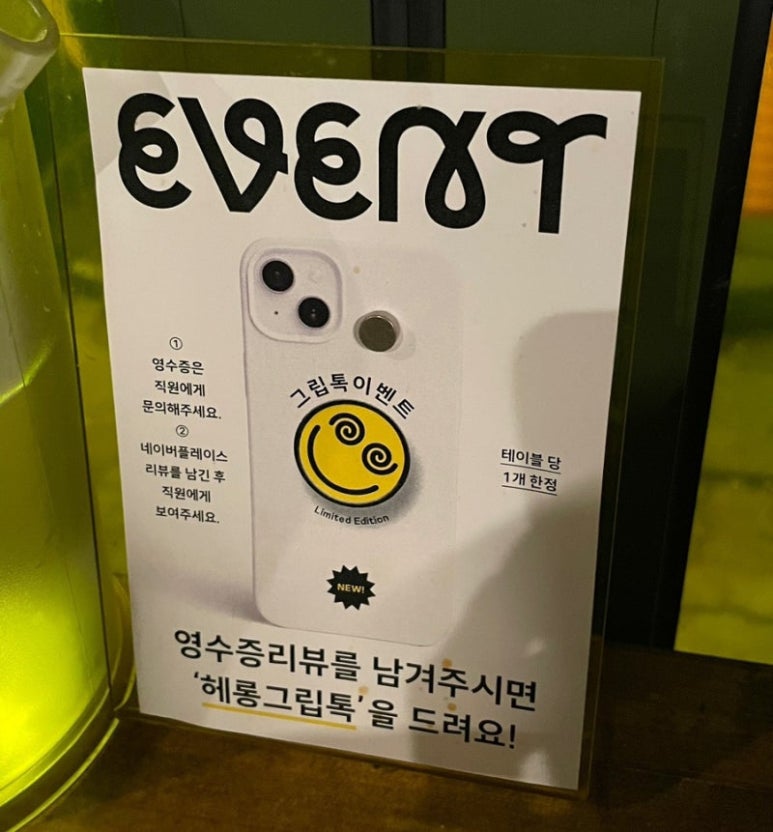 마숑 이미지
