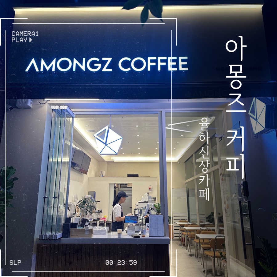 아몽즈커피김해 이미지