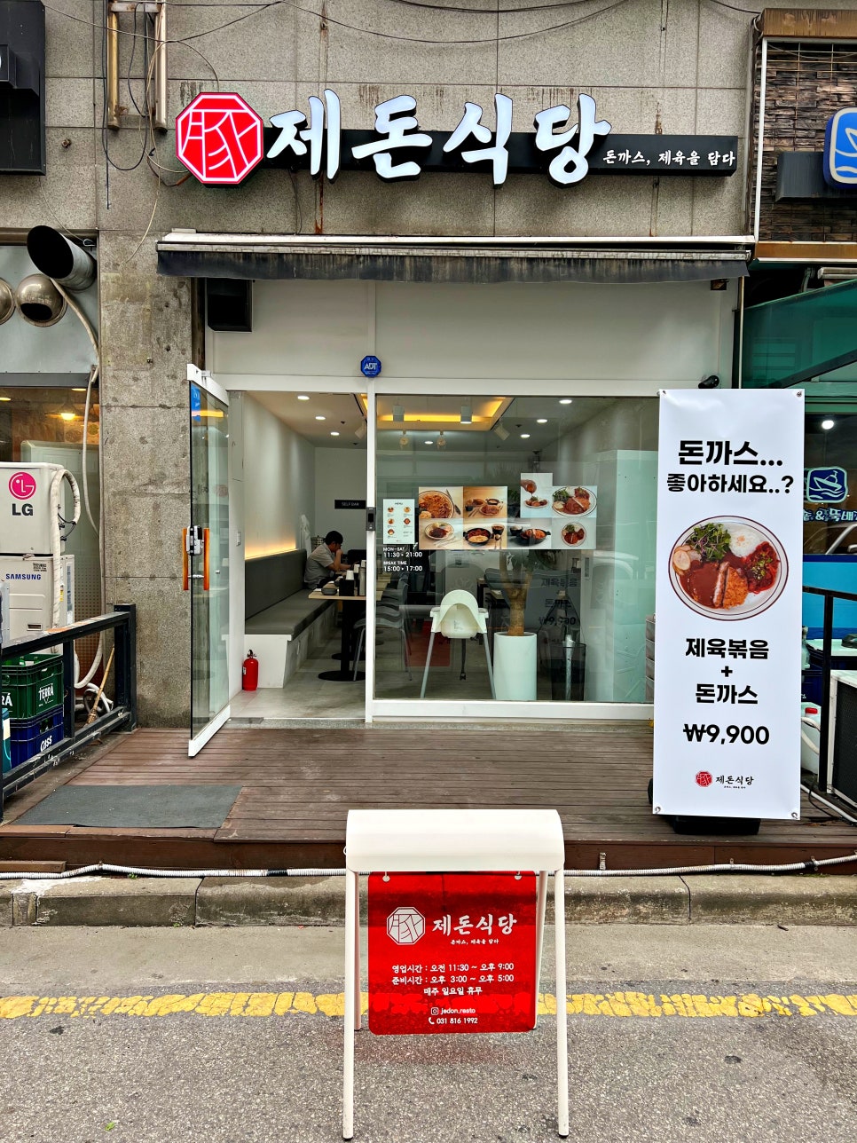 제돈식당 이미지