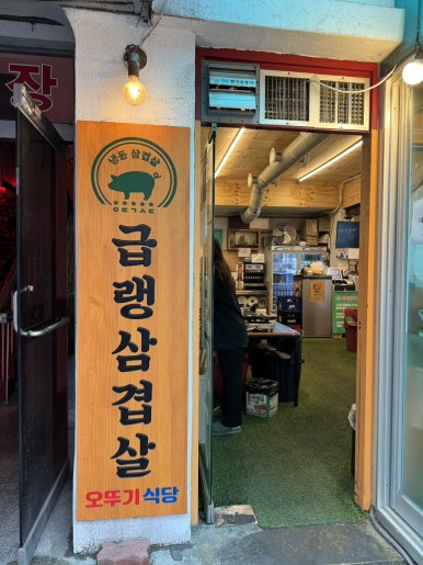 오뚜기냉삼 이미지