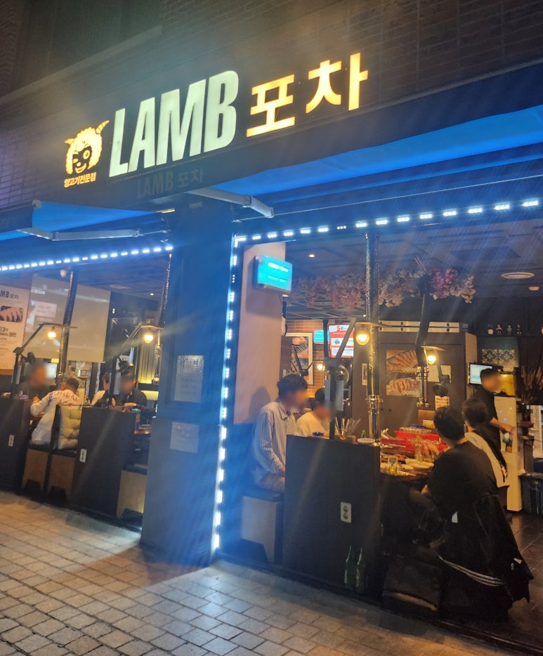 램포차 이미지