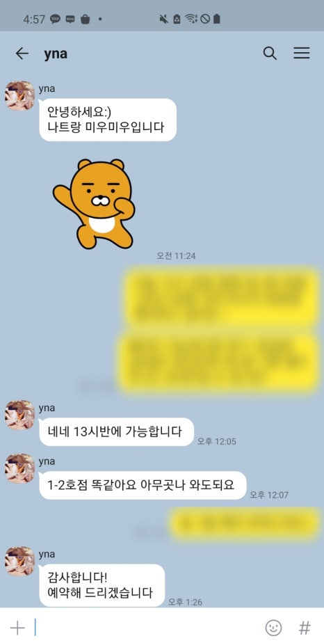 미우스파(Miu. Spa) 이미지