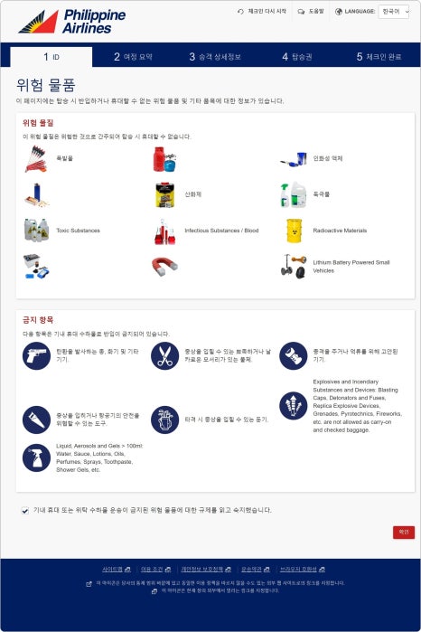 체크인 여행사 이미지