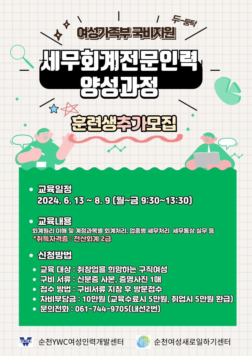 세무회계문 이미지