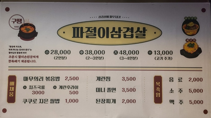 구땡식당사상점 이미지