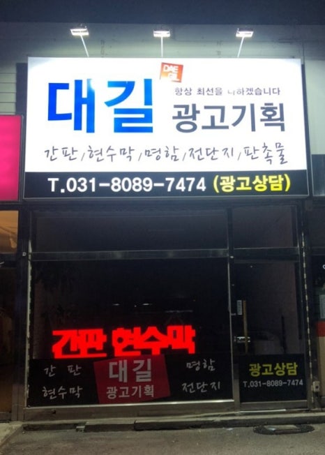 대길광고기획 이미지