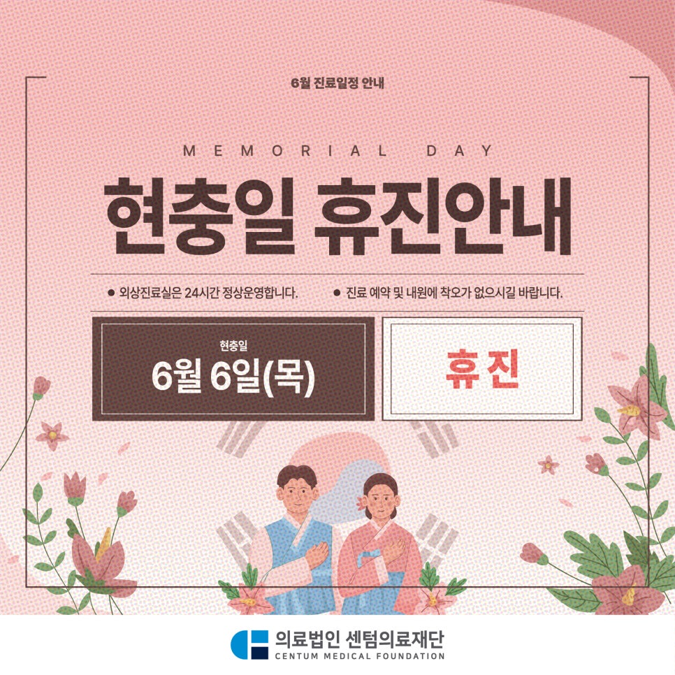 의료법인 센텀의료재단 센텀종합병원 이미지