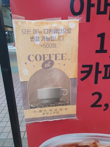 죠스떡볶이 일산웨스턴돔점 이미지