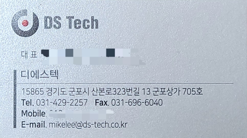 디에스텍 이미지