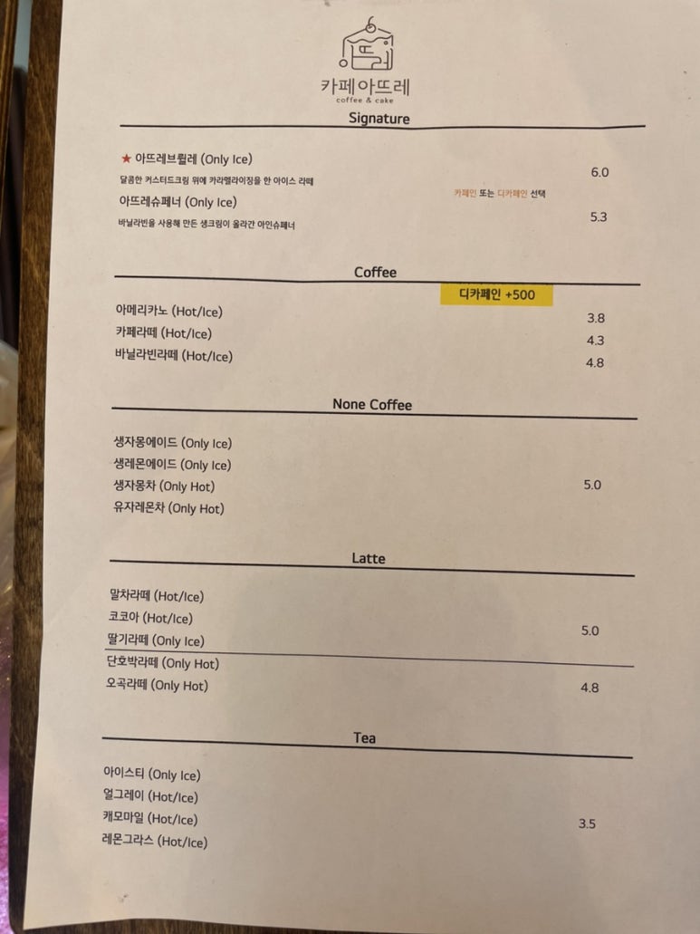 카페아뜨레 이미지
